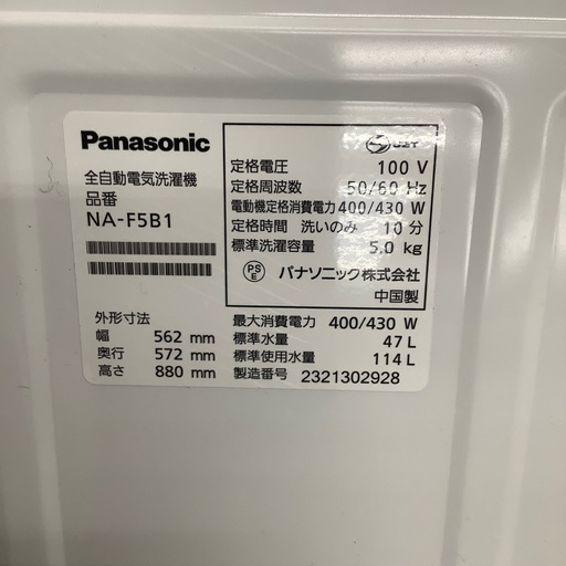 Panasonic パナソニック 全自動洗濯機 NA-F5B1 2022年製【トレファク 川越店】