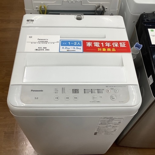 Panasonic パナソニック 全自動洗濯機 NA-F5B1 2022年製【トレファク 川越店】