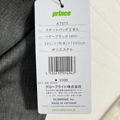 【未使用】ラケットバッグの画像