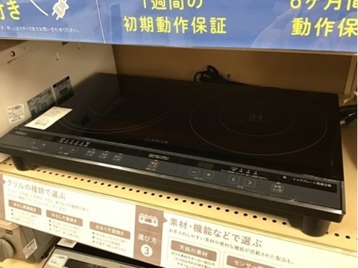 【トレファク神戸新長田店 買取/販売】取りに来られる方限定！YAMADAのIH2023年製のご紹介です！
