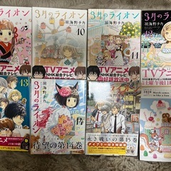 【3月のライオン1〜15巻セット】おまけ付き！漫画/コミックの画像