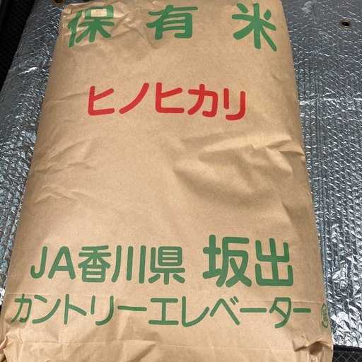 受け渡し者決定
②令和7年度産　ヒノヒカリ玄米30キロ