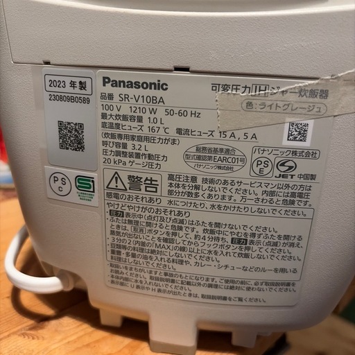 SR-V10BA 圧力炊飯器 Bistro 5.5合 パナソニック ビストロ