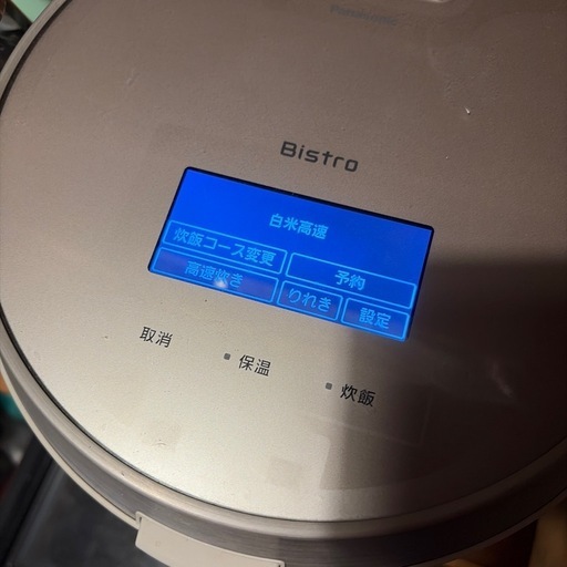 SR-V10BA 圧力炊飯器 Bistro 5.5合 パナソニック ビストロ