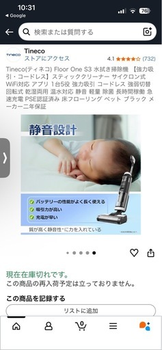 掃除機　 tinecco s3