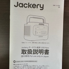 ポータブル電源 1500 New の画像