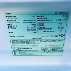 ②✅冷蔵庫✅ ✅PRC-B051D-W✅ の画像