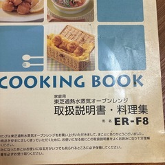 TOSHIBA  オーブンレンジの画像