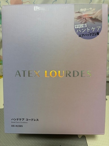 ATEX LOURDES ハンドケア