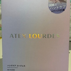 ATEX LOURDES ハンドケアの画像