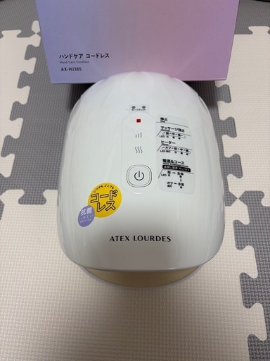 ATEX LOURDES ハンドケア