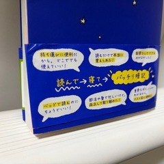 【寝る前5分暗記ブック　中1】の画像