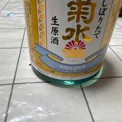 しぼりたて菊水 日本酒の画像