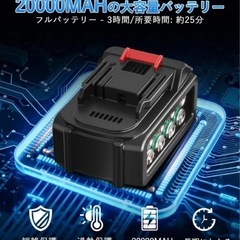 【商談成立】未使用品　高圧洗浄機 コードレス 充電　20000mAhバッテリ　軽量 小型 充電式の画像