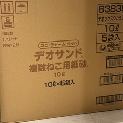 【激安】 猫　紙砂の画像