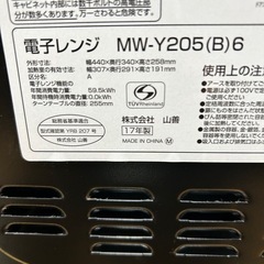 電子レンジ YAMAZEN  　の画像