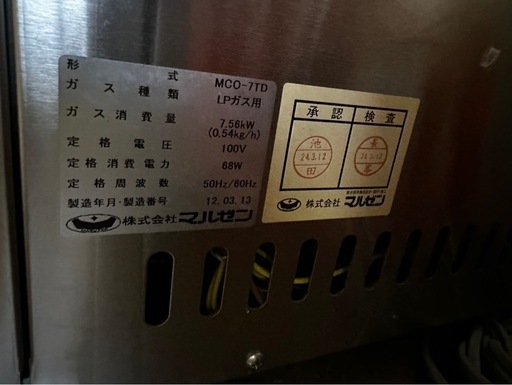 コンベクションオーブン マルゼン MCO-7TD中古