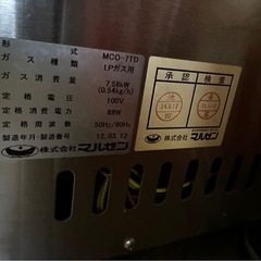 コンベクションオーブン マルゼン MCO-7TD中古の画像