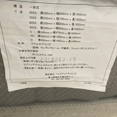 マットレス　ダブルの画像