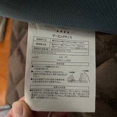 ニトリ　　ゲーミング座椅子
の画像