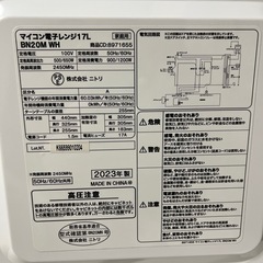 美品　ニトリ　電子レンジの画像