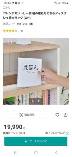 絵本ラック　実際写真2枚目にアップしました