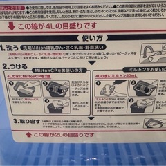 ミルトンの画像