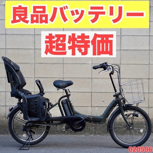  {受付中}?⭐️超特価⭐?電動自転車 ヤマハ 20インチ 子供乗せ 中古 020506
