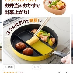 フライパンの画像