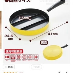 フライパンの画像