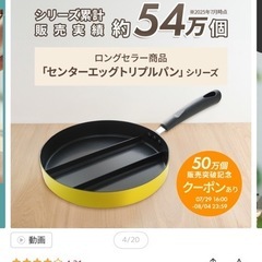 フライパンの画像