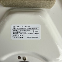 LEDシーリングライト①の画像
