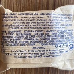 【新品未使用】ロクシタンソープ28個セットの画像