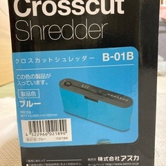 シュレッダーの画像