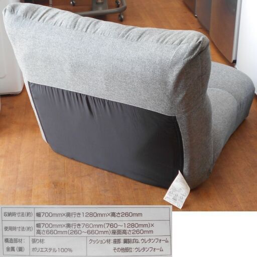 ♪ニトリ ロダワイド ポケットコイル座椅子 一人用ローソファ リクライニング♪