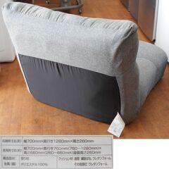 ♪ニトリ ロダワイド ポケットコイル座椅子 一人用ローソファ リクライニング♪の画像