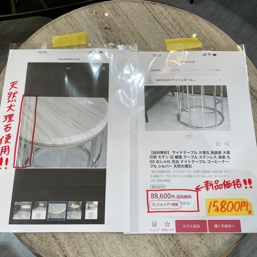 【丸型サイドテーブル】【天然大理石使用】クリーニング済み【管理番号0211】野