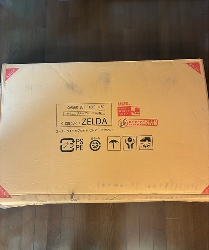 値下げ‼️新品❗️未使用❗️コーナーダイニングテーブル