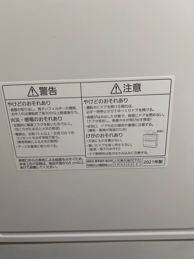 美品✨2021年製 パナソニック 食器洗い乾燥機 NP-TA4  卓上型