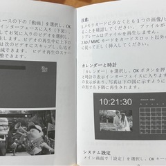 Digital Photo Frame デジタルフォトフレーム 未使用品の画像