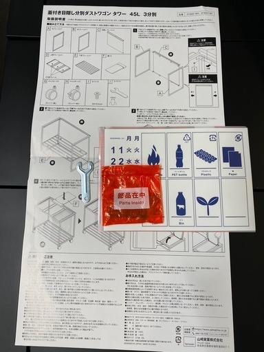 新品未使用tower3分別ゴミ箱45Lサイドオープン蓋付き目隠し付き