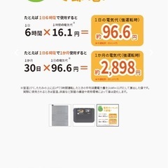 広電　電気カーペットの画像