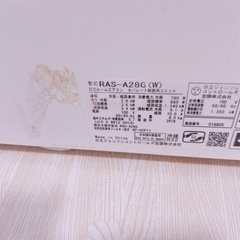 エアコン　日立　白くまくんの画像