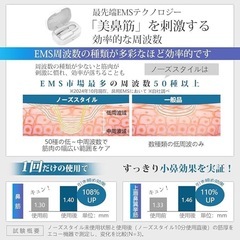 鼻美顔器 新型モデル ビリビリしにくい EMS 鼻ケア ノーズクリップ の画像