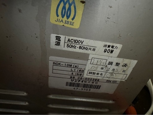 リンナイ ガス高速オーブン コンベック RCK-10M(a) 中古