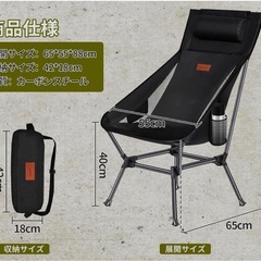 アウトドア、チェア、フーレームとケースのみ(カバーなし)の画像