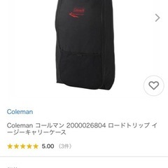Coleman　ロードトリップグリルLXE-JII カバー　キャリーケースの画像