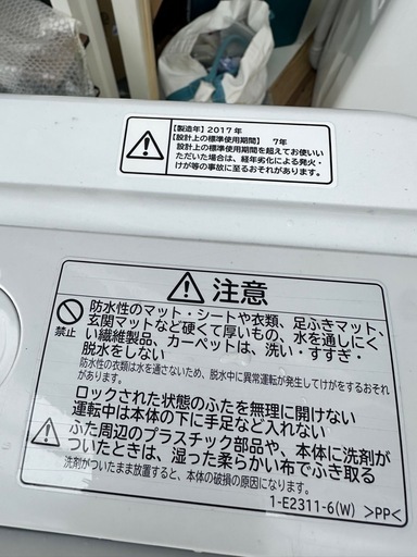 自社配送設置無料　日立大容量　8kg洗濯機