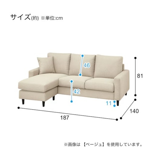 【取りに来れる方限定】 ニトリ 3人掛けソファー