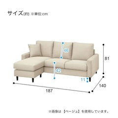 【取りに来れる方限定】 ニトリ 3人掛けソファーの画像